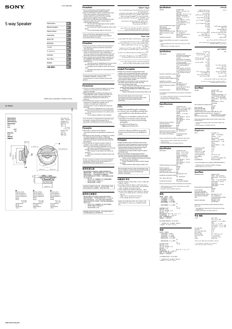 Page 1 de la notice Manuel utilisateur Sony XS-N1650