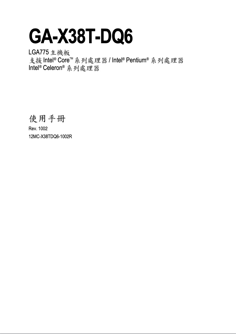 Página 1 del manual Manual de usuario Gigabyte GA-X38T-DQ6