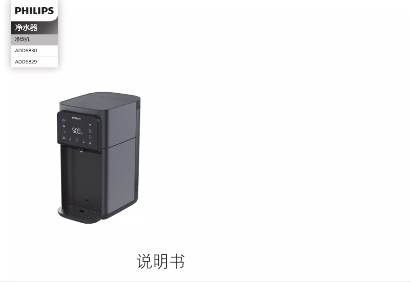 Page n°1 - Manuel utilisateur Philips ADD6830