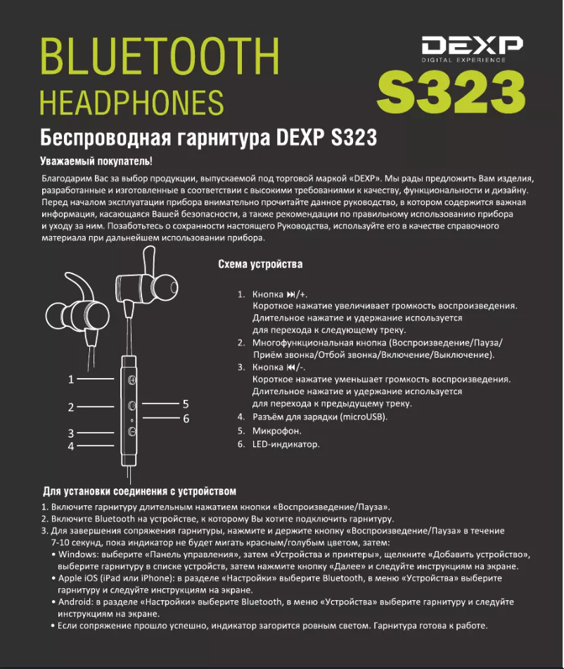 Image de la première page du manuel de l'appareil S323