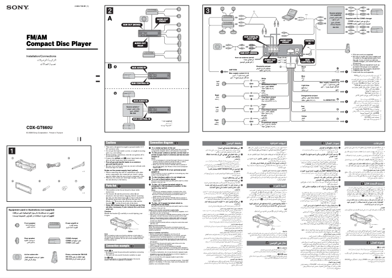 Page 1 de la notice Guide d'installation Sony CDX-GT660U