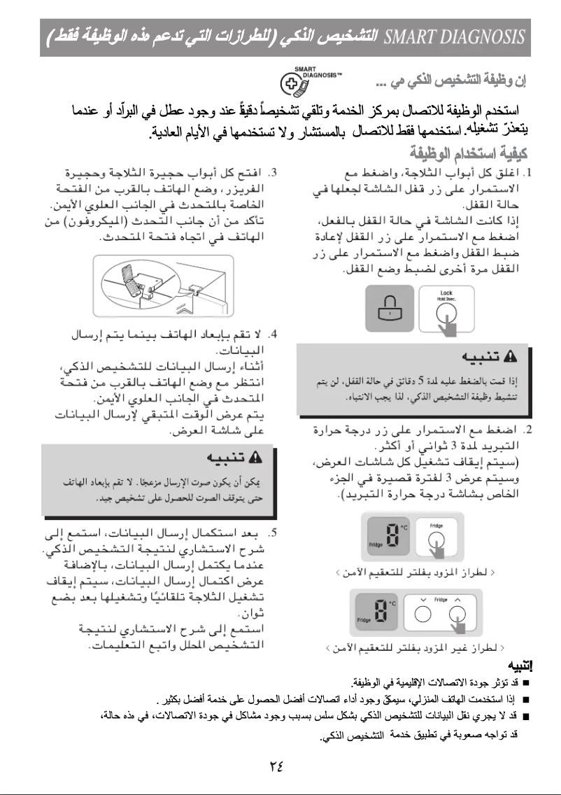 Page 1 de la notice Manuel utilisateur LG GR-M6480S