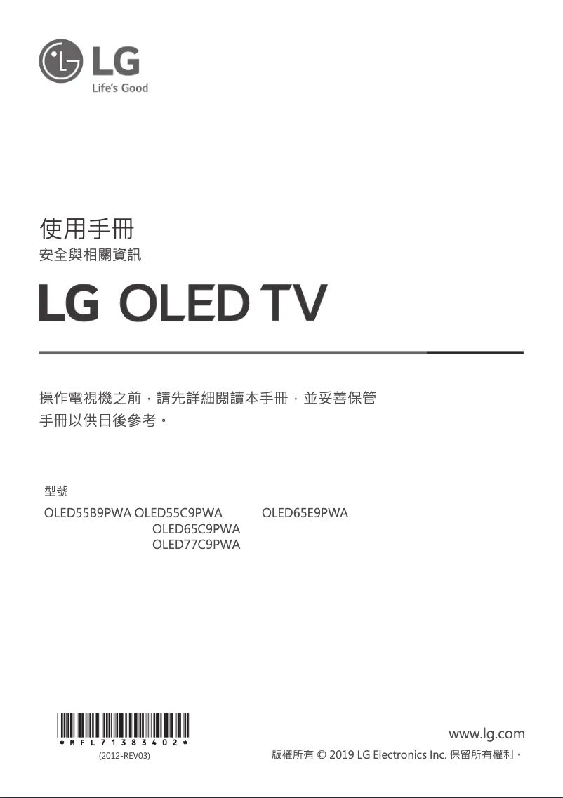 Page 1 de la notice Manuel utilisateur LG OLED77C9PWA