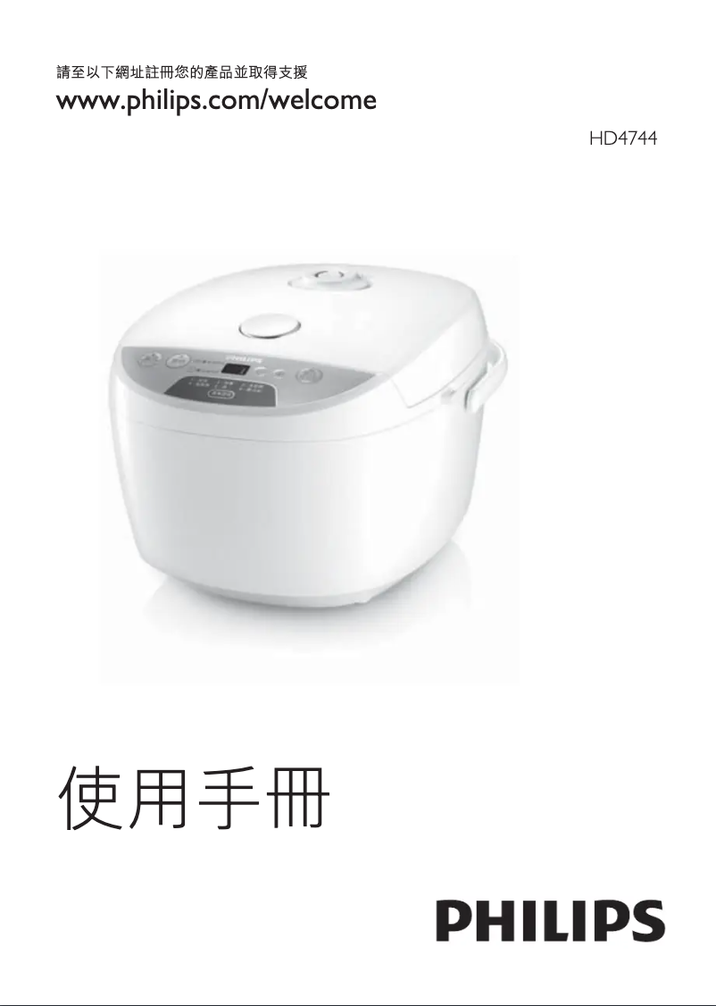 Page 1 de la notice Manuel utilisateur Philips HD4744