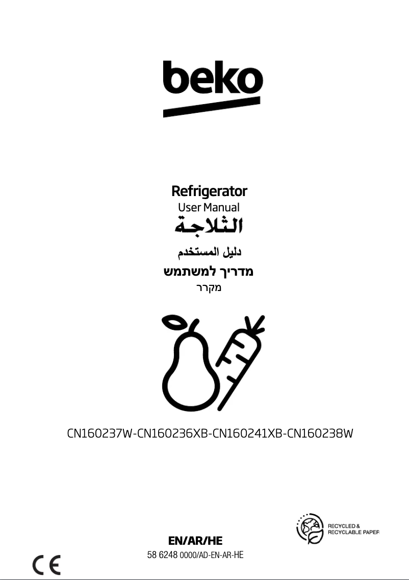 Image de la première page du manuel de l'appareil CN160238W