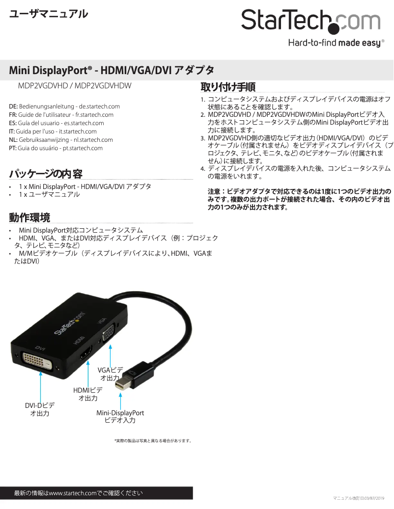 Page 1 de la notice Mode d'emploi StarTech.com MDP2VGDVHDW