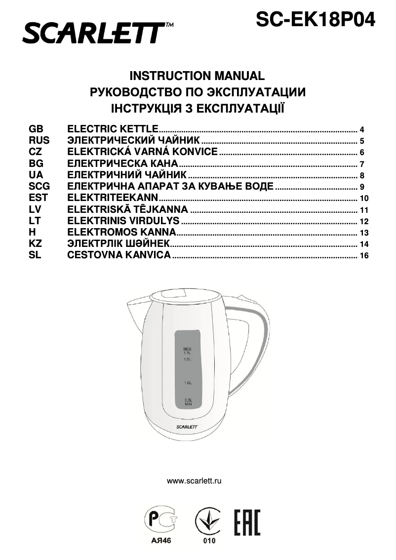 Image de la première page du manuel de l'appareil SC-EK18P04