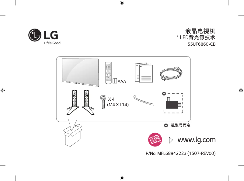 Page n°1 - Manuel utilisateur LG 55UF6860