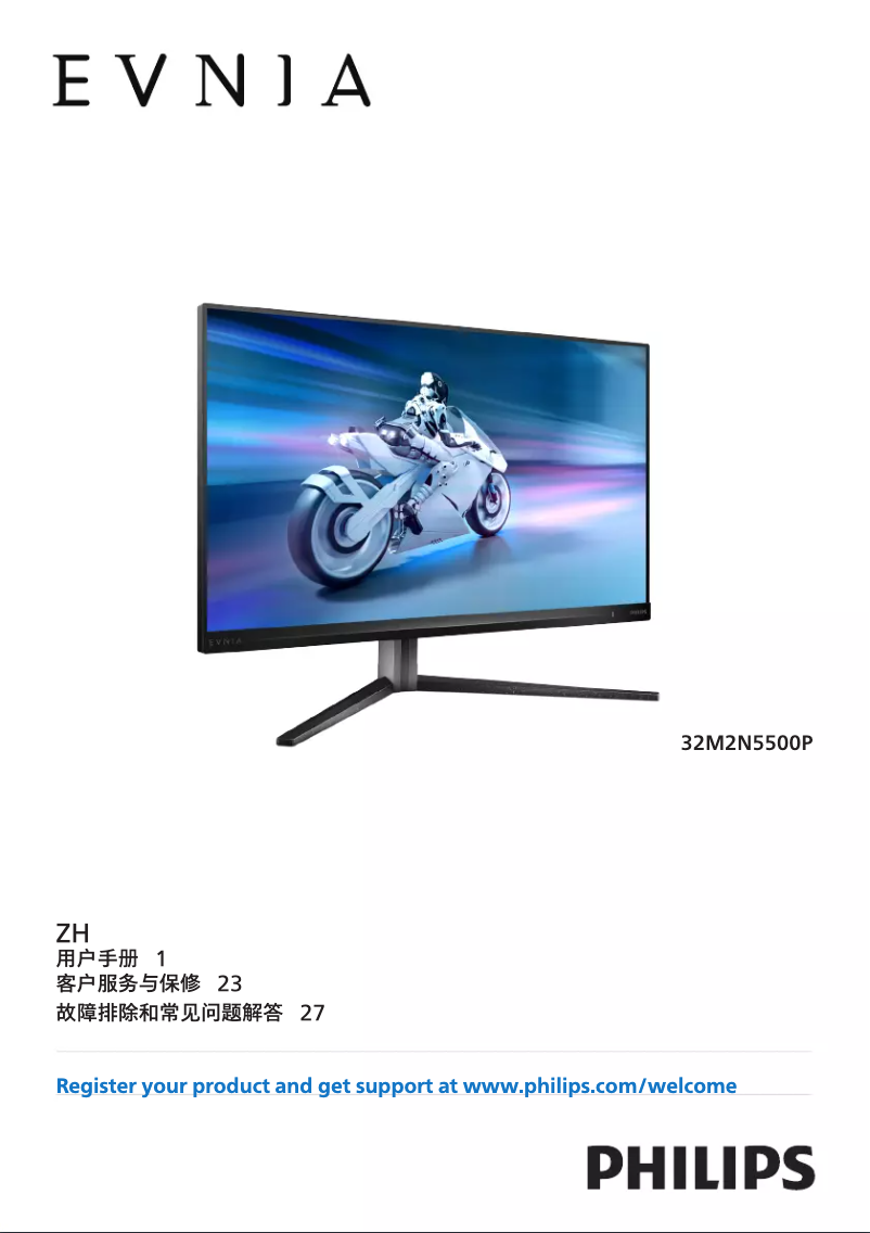 Page n°1 - Manuel utilisateur Philips Evnia 32M2N5500P