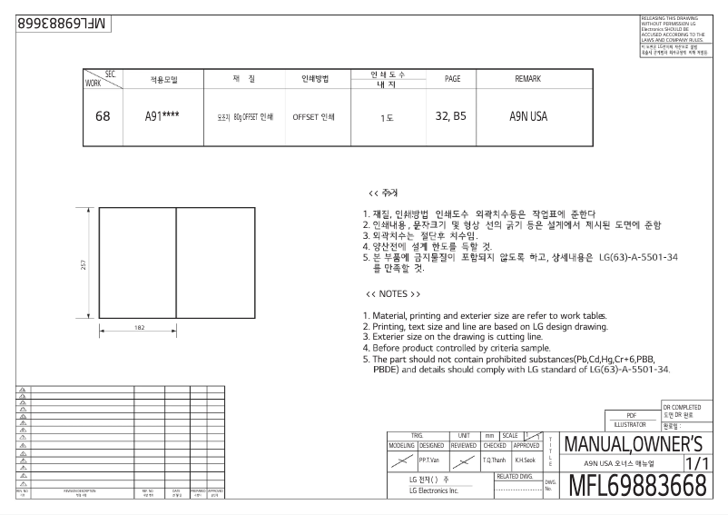 Page n°1 - Manuel utilisateur LG CordZero A9N-Flex