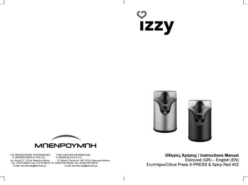 Image de la première page du manuel de l'appareil X-Press 402