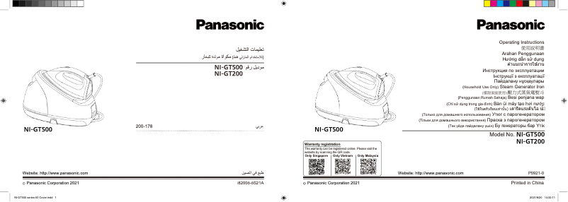 Image de la première page du manuel de l'appareil NI-GT500