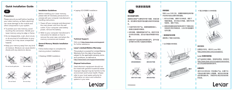 Page n°1 - Manuel utilisateur Lexar LD4AS008G-R2666GSST