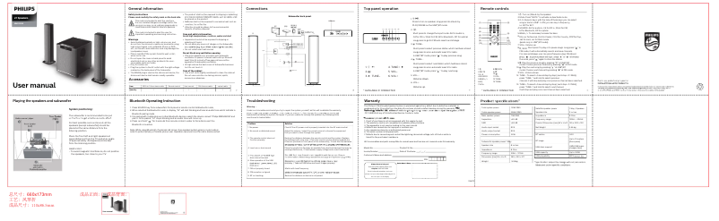 Page n°1 - Manuel utilisateur Philips MMS2220B