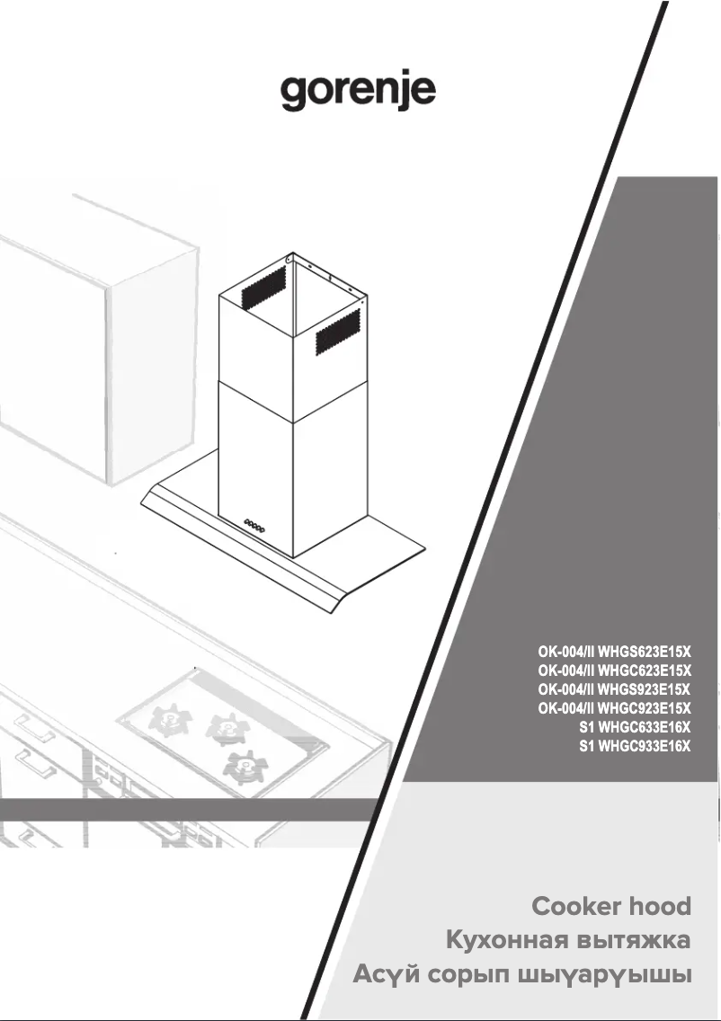 Page n°1 - Guide d'installation Gorenje WHGC933E16X
