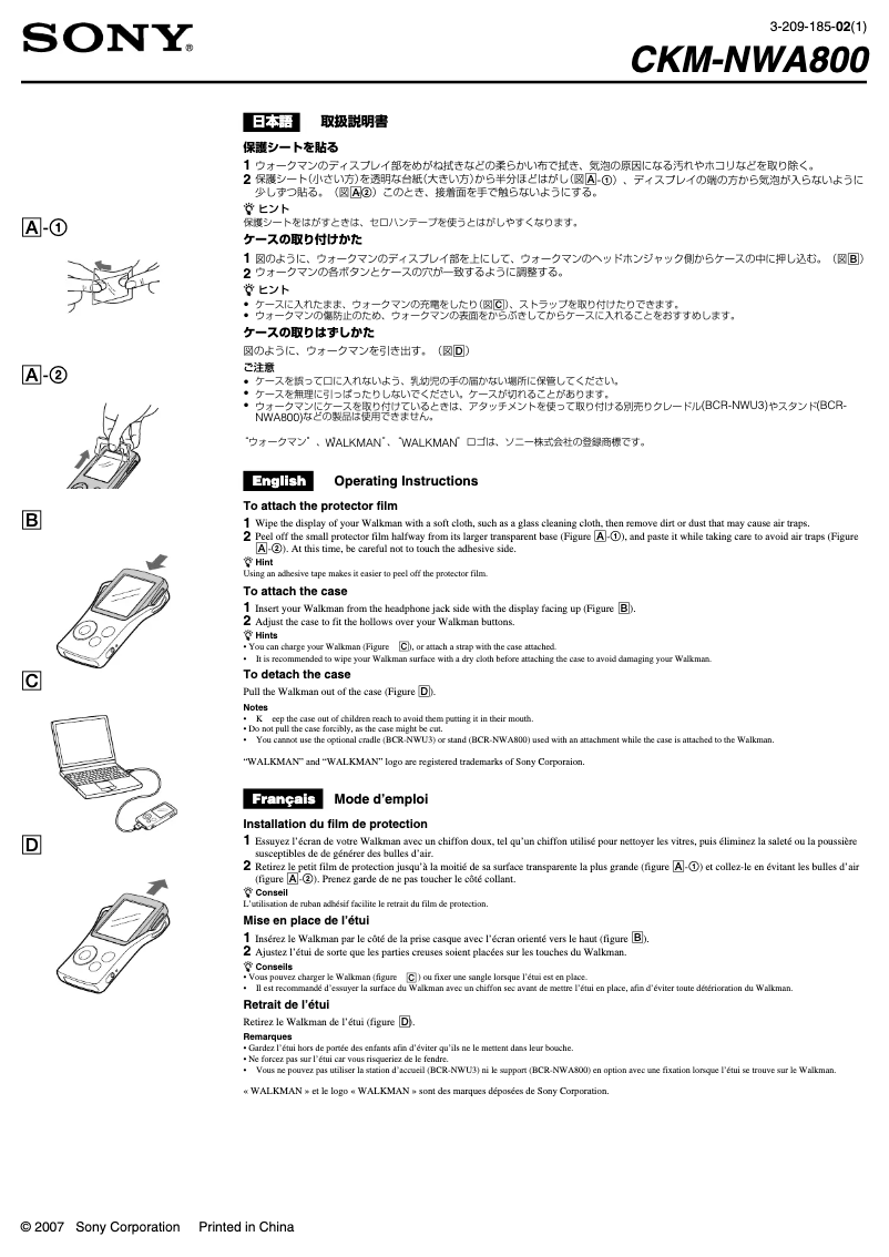 Página 1 del manual Manual de usuario Sony CKM-NWA800