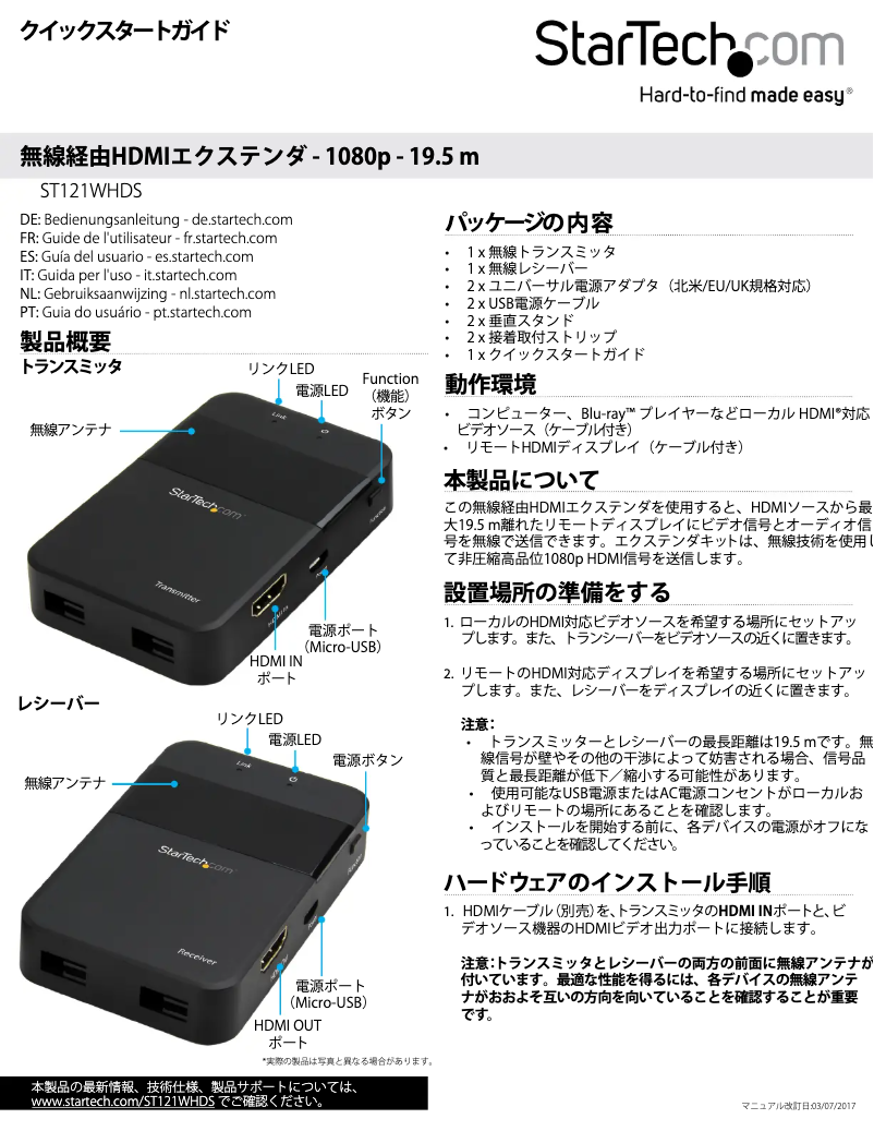 Página 1 del manual Manual de usuario StarTech.com ST121WHDS