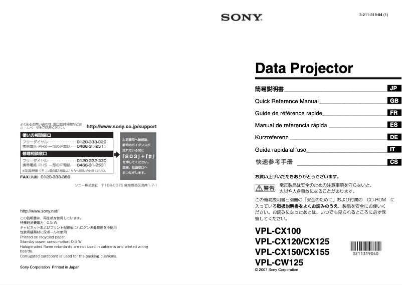 Page n°1 - Guide d'installation Sony VPL-CX155