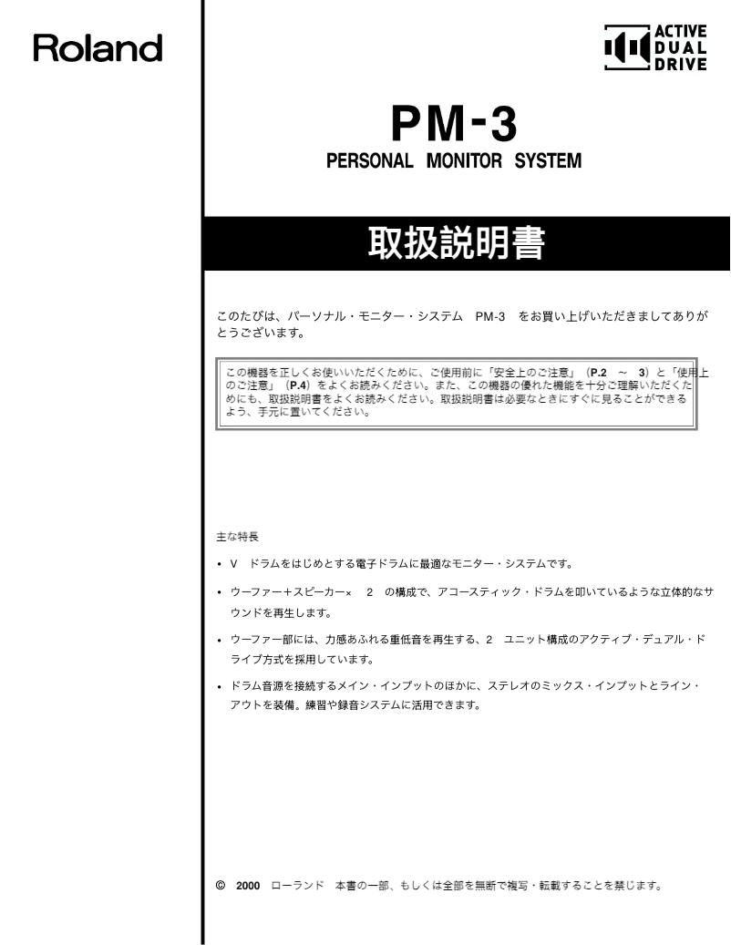 Image de la première page du manuel de l'appareil PM-3