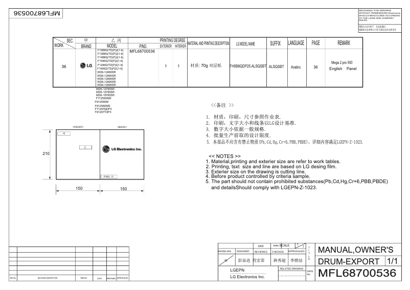 Image de la première page du manuel de l'appareil WD6-12895SR