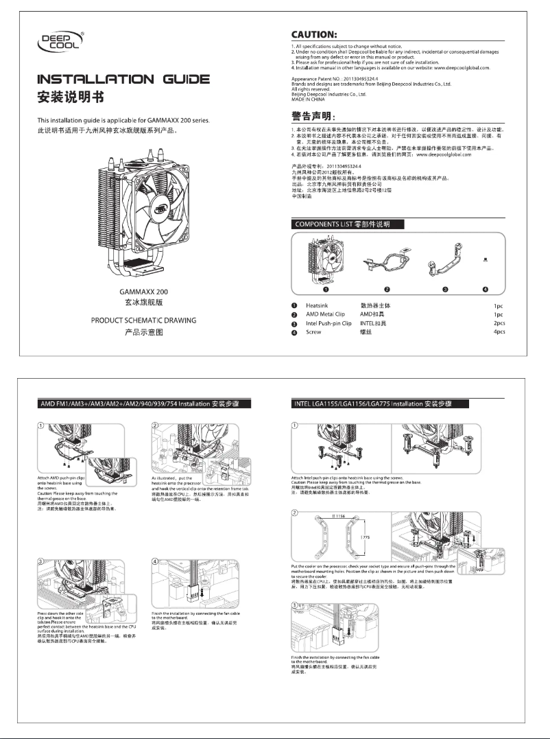 Page n°1 - Manuel utilisateur DeepCool Gammaxx 200