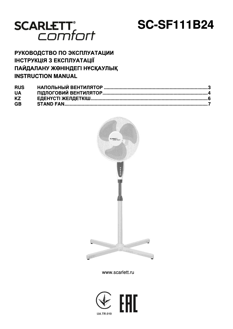 Page n°1 - Manuel utilisateur Scarlett SC-SF111B24