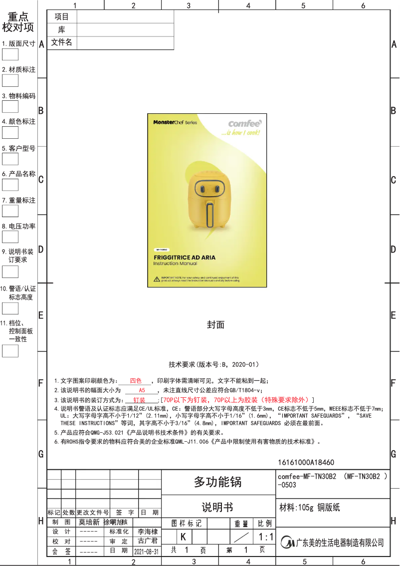 Página 1 del manual Manual de usuario Comfee MF-TN30B2