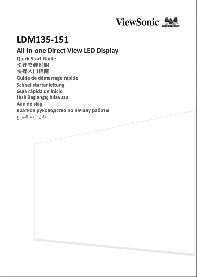 Página 1 del manual Guía de inicio rápido Viewsonic LDM135-151
