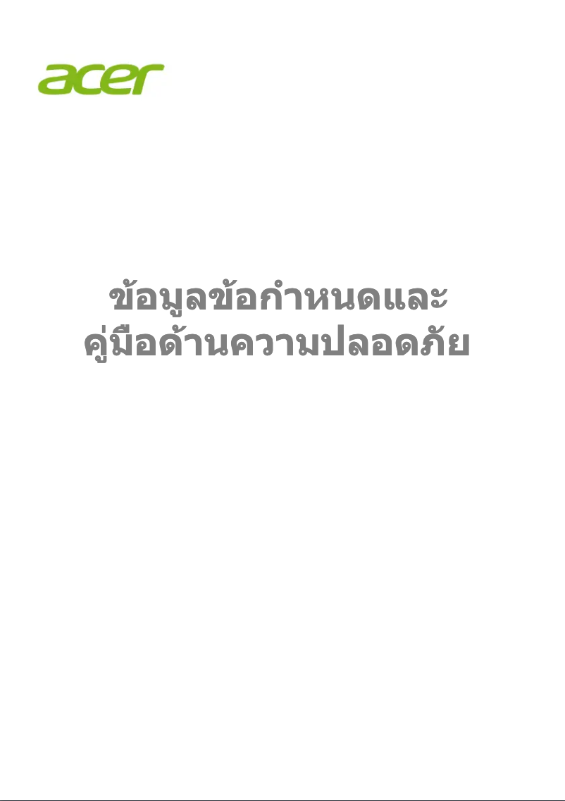 Página 1 del manual Instrucciones de seguridad Acer Veriton S2665G