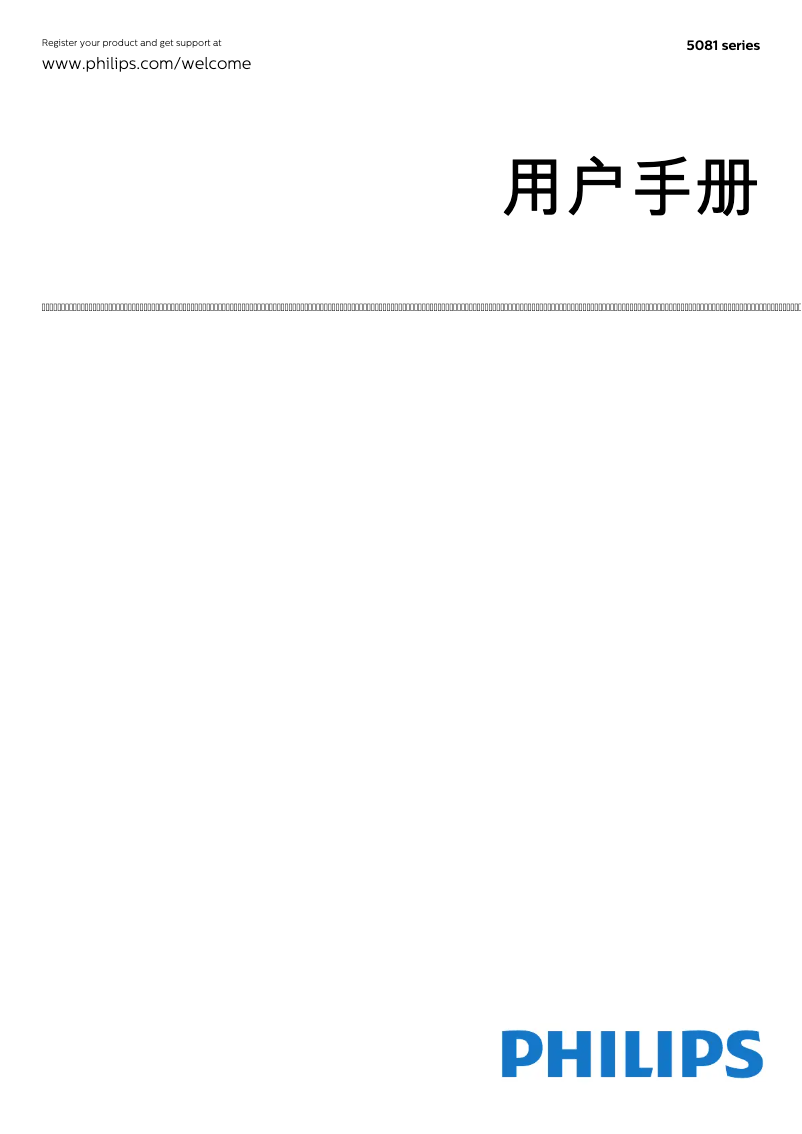 Image de la première page du manuel de l'appareil 5000 series 32PHF5081