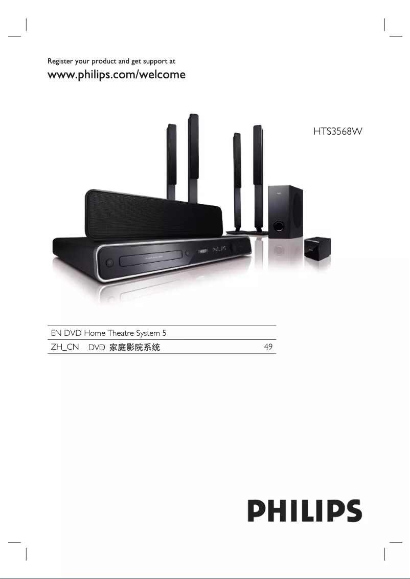 Page 1 de la notice Manuel utilisateur Philips HTS3568W
