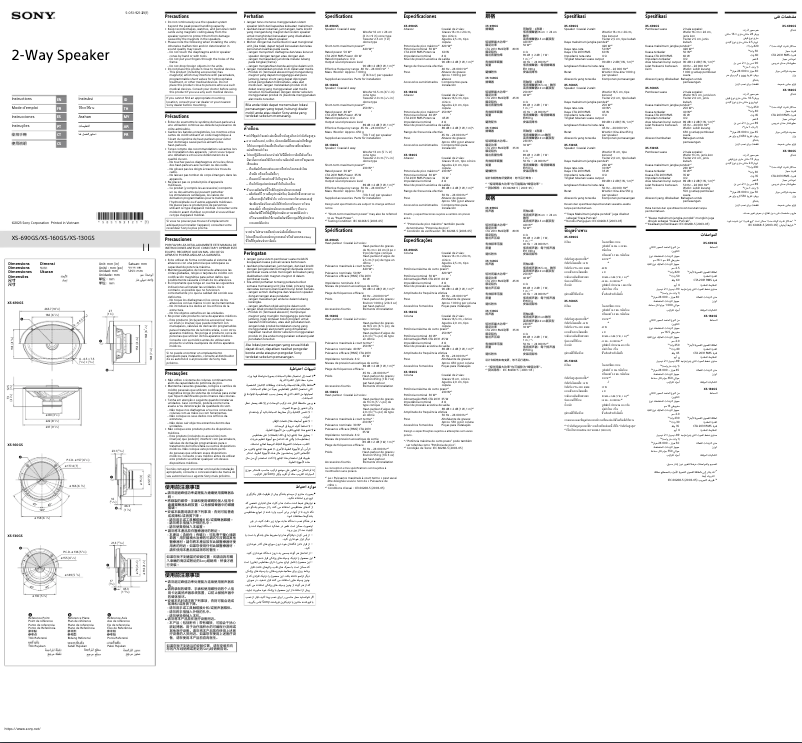 Página 1 del manual Manual de usuario Sony XS-160GS