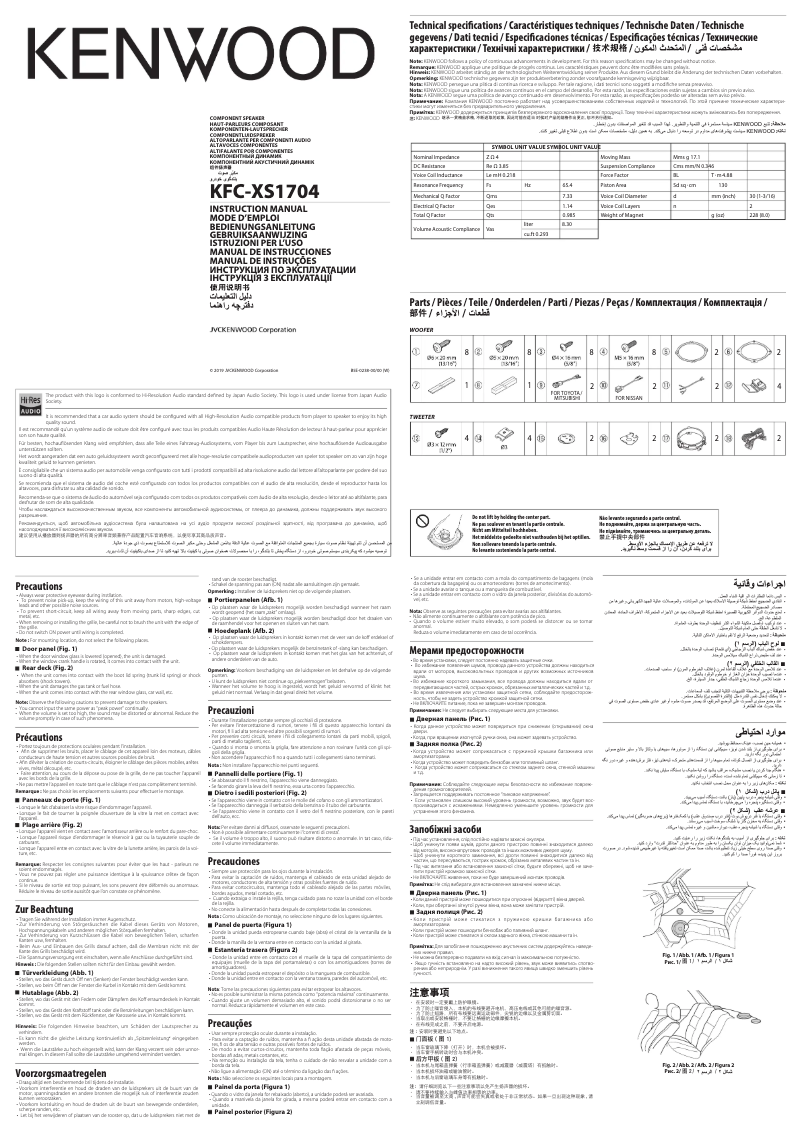 Página 1 del manual Manual de usuario Kenwood KFC-XS1704