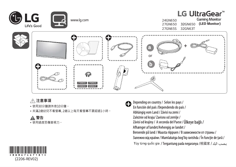 Page n°1 - Guide d'installation LG UltraGear 24GN650