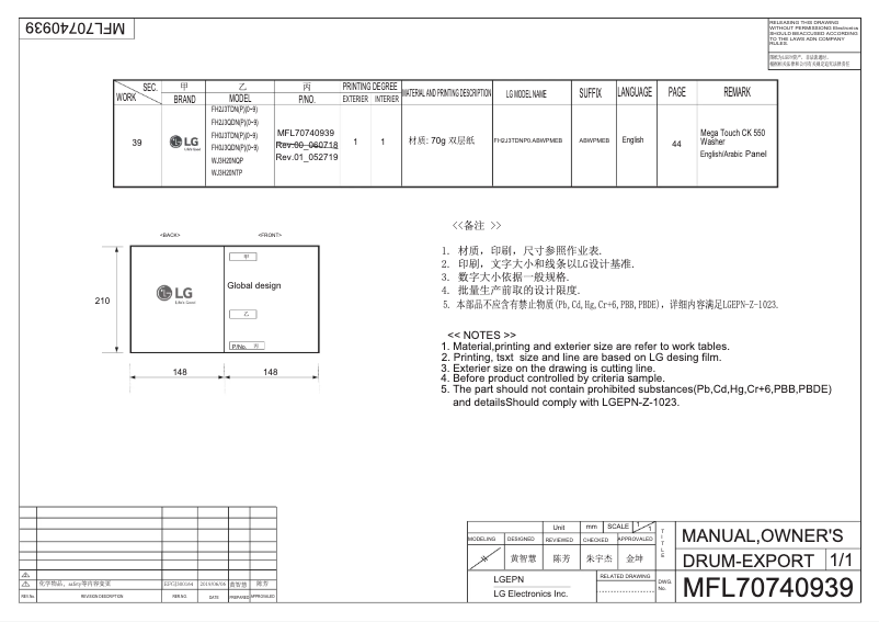 Page n°1 - Manuel utilisateur LG WJ3H20NTP