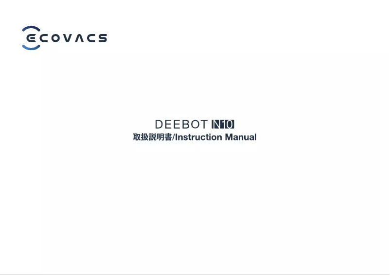 Image de la première page du manuel de l'appareil Deebot N10