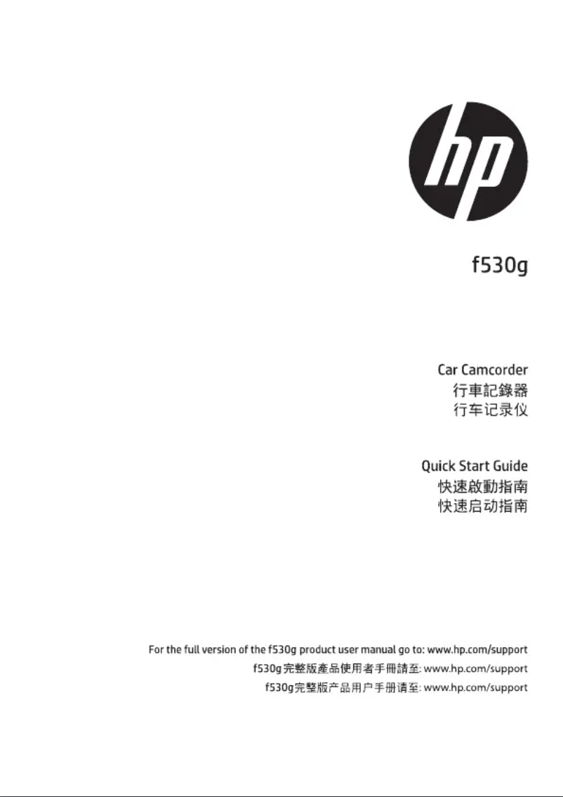 Page n°1 - Guide de démarrage rapide HP f530g