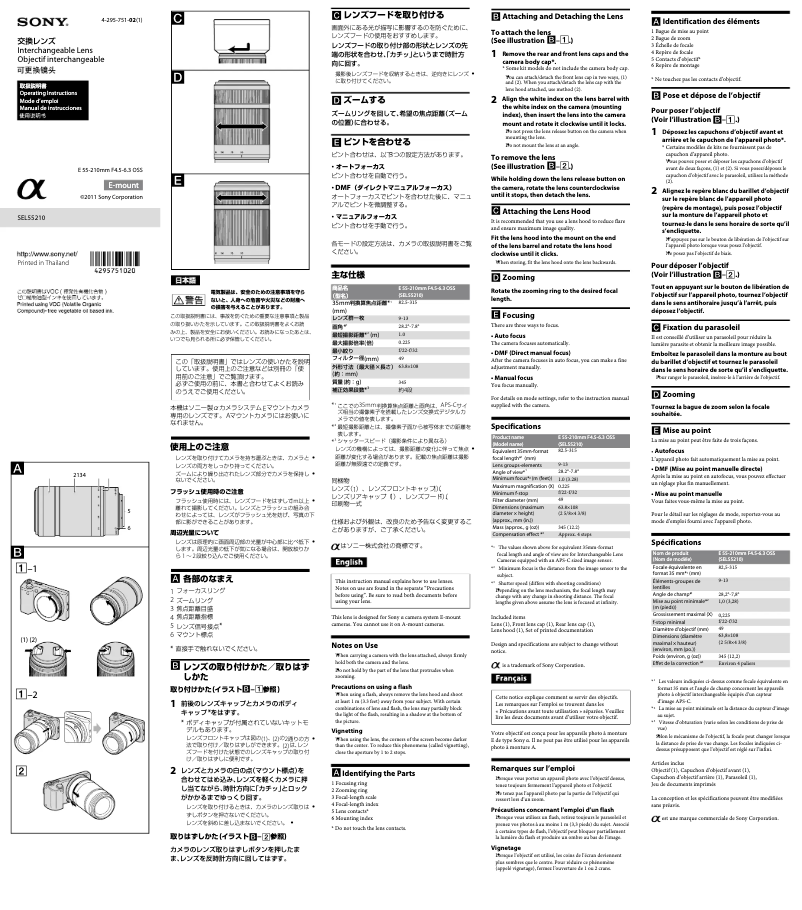 Page 1 de la notice Manuel utilisateur Sony SEL55210