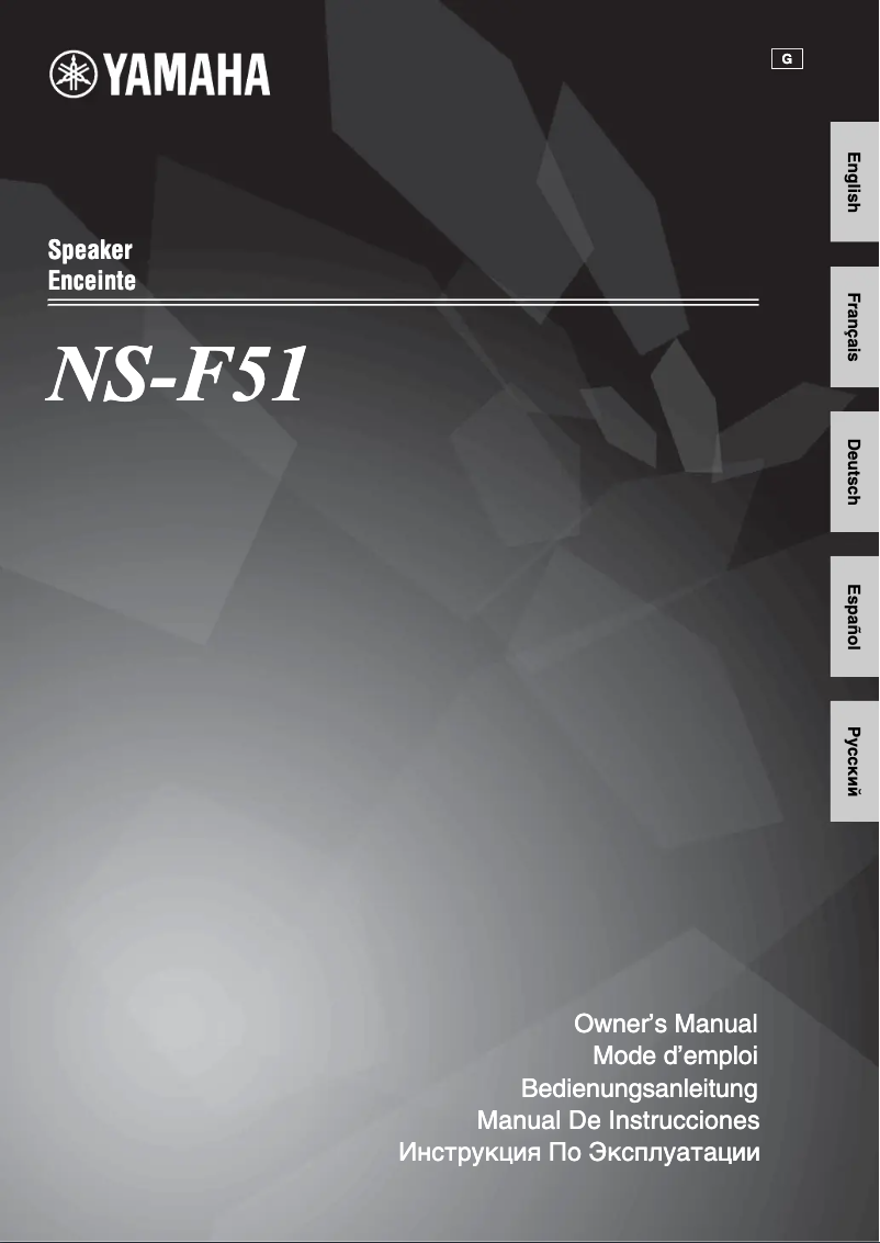 Page n°1 - Manuel utilisateur Yamaha NS-F 51