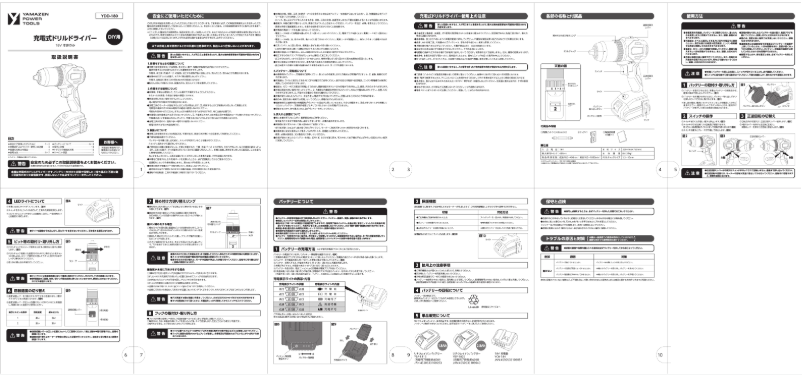 Page n°1 - Manuel utilisateur Yamazen YDD-180