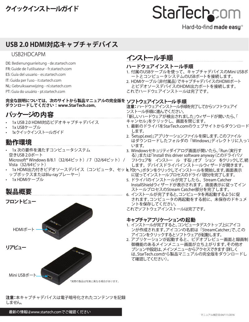 Image de la première page du manuel de l'appareil USB2HDCAPM