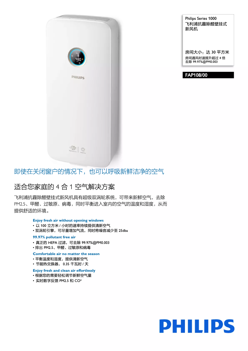 Imagen de la primera página del manual del dispositivo FAP108