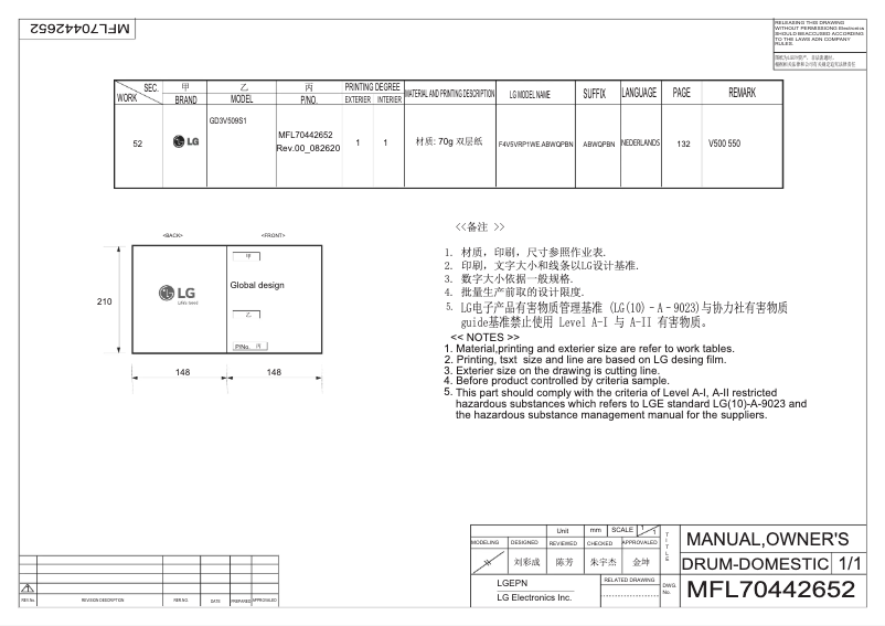 Page n°1 - Manuel utilisateur LG GD3V509S1