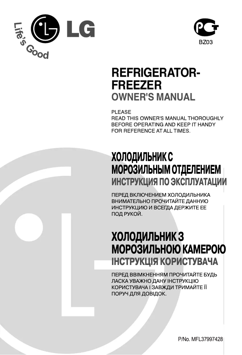 Page n°1 - Manuel utilisateur LG GR-M352 QVC