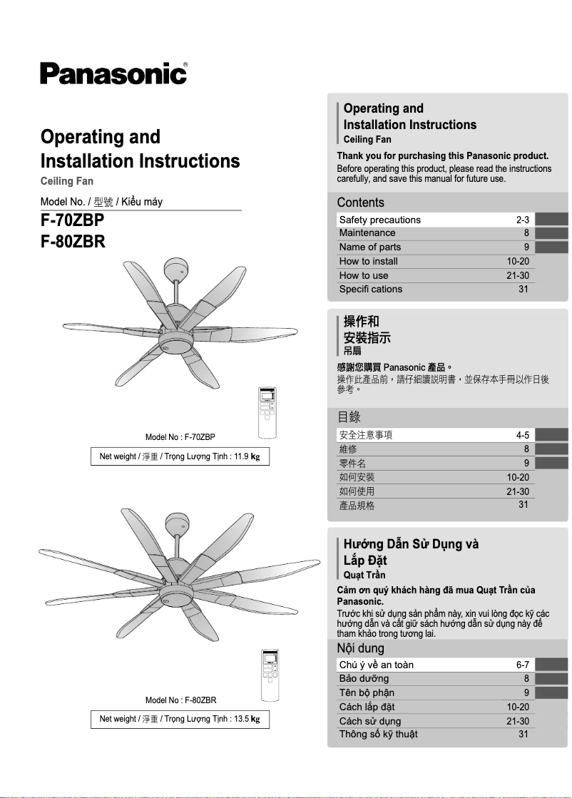 Image de la première page du manuel de l'appareil F-70ZBP