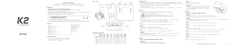 Page n°1 - Manuel utilisateur ISDT K2