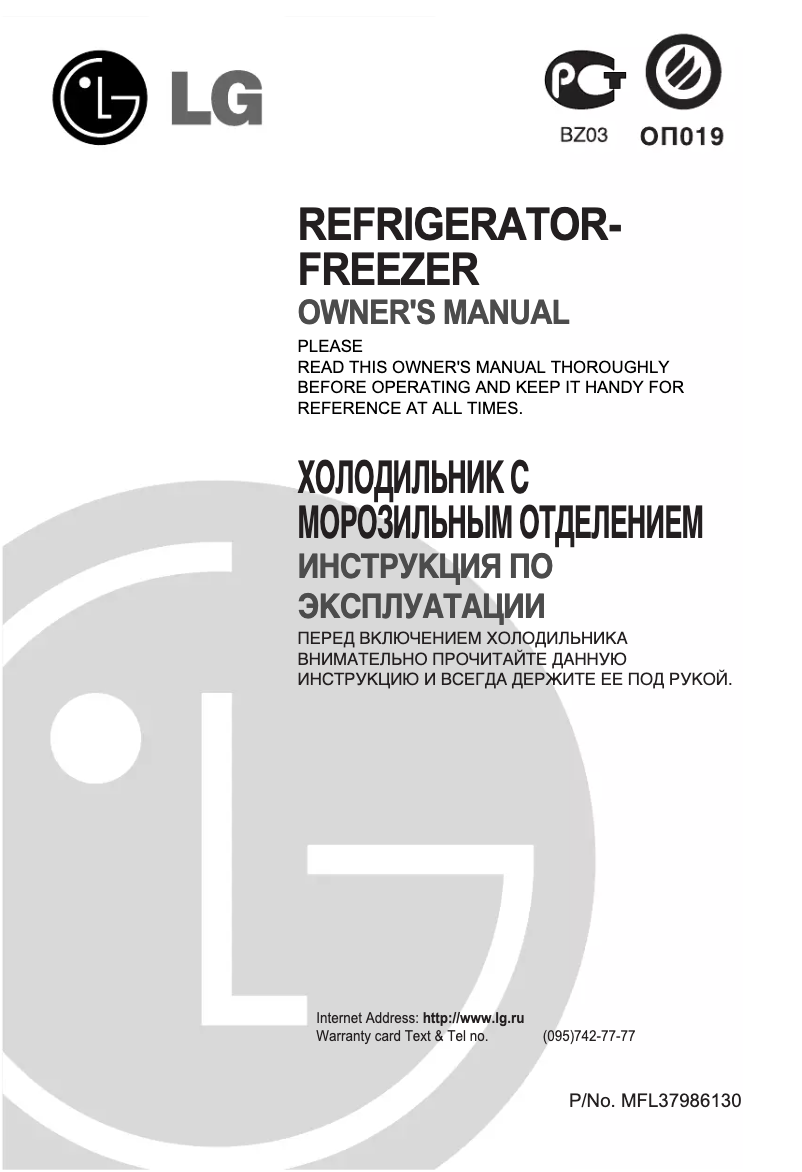 Page n°1 - Manuel utilisateur LG GR-B469BVTP