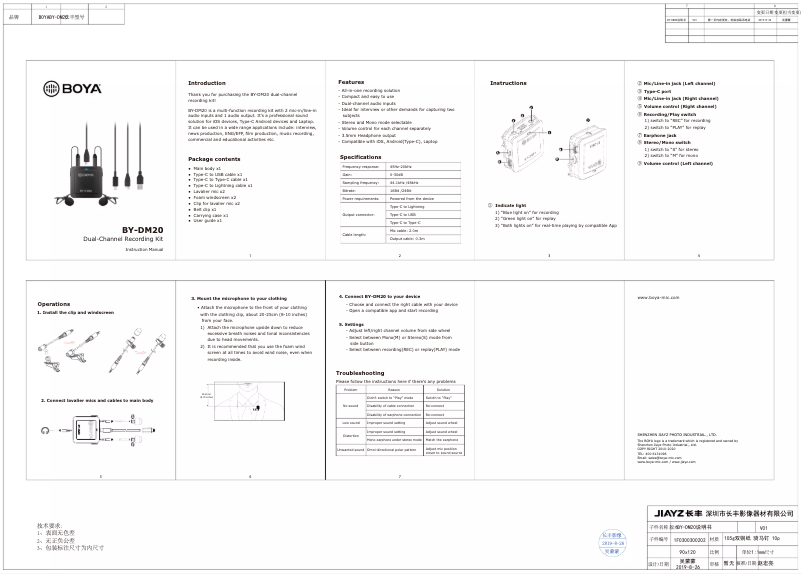 Page n°1 - Manuel utilisateur BOYA BY-DM20