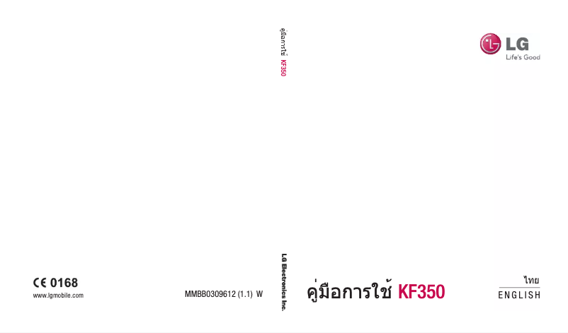 Page n°1 - Manuel utilisateur LG KF350