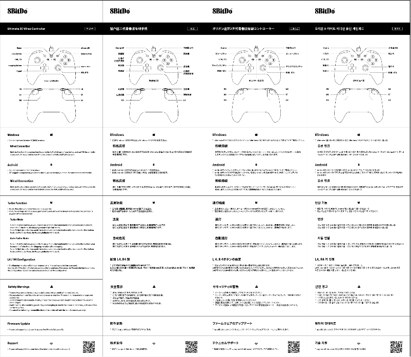 Image de la première page du manuel de l'appareil Ultimate 2C Wired Controller